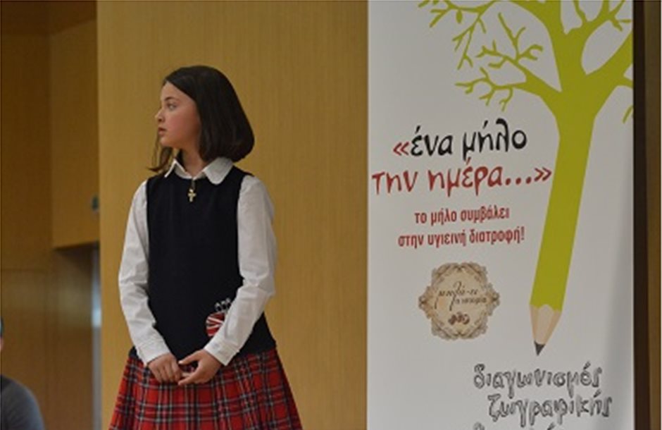 Ο Ζαγορίν βράβευσε μαθητές του διαγωνισμού «Ένα μήλο την ημέρα….»